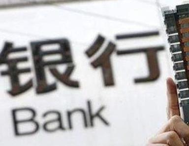 办理永吉银行抵押贷款流程及条件是什么?