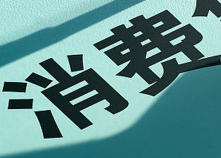 永吉个人消费贷款办理条件?
