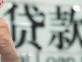 永吉贷款到期怎么续贷？