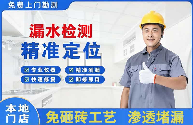 永吉漏水检测精准定位